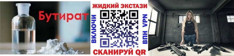Бутират Butirat  блэк спрут рабочий сайт  Далматово  где можно купить наркотик 