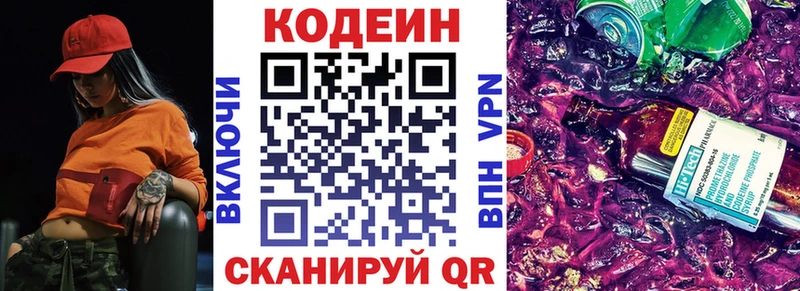 наркота  Далматово  Codein Purple Drank 