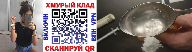 гидра ONION  как найти закладки  Далматово  ГЕРОИН VHQ 