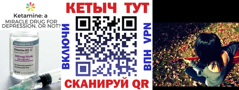 КЕТАМИН ketamine  Далматово 