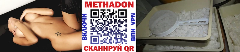 МЕТАДОН VHQ  цена   Далматово 